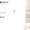 省エネ×鮮度長持ち！東芝 FZシリーズ冷蔵庫の魅力とおすすめモデル3選