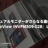 デュアルモニターがさらなる進化。『InnoView INVPM509-02B』レビュー