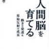 恐怖麻痺反射と生きづらさ