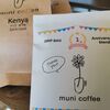 【白井】1周年の「muni coffee」さんにお邪魔させて頂きました