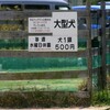  みやま公園