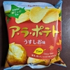 大相撲とウエル活に勤しむ無職…🤗