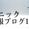 パニック障害が治るきっかけとなった言葉