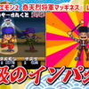 【レビュー】ド級の続編、ド級のインパクト！『がんばれゴエモン2 奇天烈将軍マッギネス』【PS5/Switch/PC/SFC】