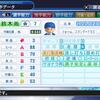 1998年横浜ベイスターズ　鈴木尚典　※再作成【パワプロ2016・2018 パスワード】