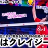 【男子VNL2025 vsポーランド】「日本はクレイジーだ‼︎」世界ランク首位に1-3で敗れるも壮絶なバトルに海外驚愕⁉︎