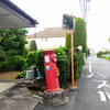 傾くポスト