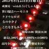 ■クドウヒロポ2015/8/23「未確認レコード」企画イベント出演！成瀬晃一withあう/笹口騒音ハーモニカ/なの小夕子/こたなぎもみじ◎特設サイト→http://naoranaikamoshiren.wix.com/mikareco