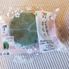 よもぎ香る草もち