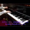 ピアノ演奏録音の紹介♪スクリャービン　24の前奏曲Op.11-11,Op.11-12と詩曲Op.３２－１