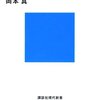 「ウェブでの伝わる文章の書き方」を読んで