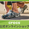 GMO後払いが使える靴のネットショップ一覧