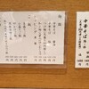 納得の人気店「中華そば うえまち」