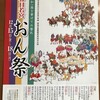 明日から、”奈良春日若宮おん祭”が始まります。