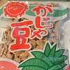 がじゃ豆（鹿児島）