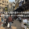 【インド旅行】インドで人生観変わった6日間。デリー、ハリドワールが想像以上だった