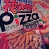 亀田の柿の種 Pizza／亀田製菓