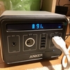 停電時も安心 Anker ポータブル電源を導入