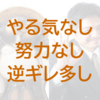 ヤレヤレといった雰囲気かつ自信満々で『今回は証拠があります』と言われてしまった