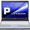 低価格中古PC購入後の感想