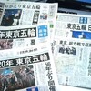 １０年前の１枚の写真に思う～東京五輪と福島第１原発事故と処理汚染水放出