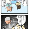【ぬこリーマン】さようなら、ボーナス