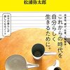 新100のきほん／松浦弥太郎