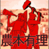 祖国のために命をささげるエリートを育てて血を流して戦わせよう、と主張する稲田朋美議員