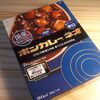 ボンカレー ネオ 辛口 頂きました！…ゴールドとの違いは？＾＾【金曜日はカレーの日⑯】