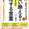 言葉の変換(517)