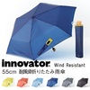折り畳み傘 イノベーター