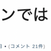 ”はしか”の死亡リスクを軽減するためには、ビタミンAの補給と自然感染が重要。ワクチン接種は死亡リスクを高める。