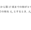 徳島県教員採用試験の問題【2008年中高共通第5問】