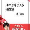 仮定法が苦手です→仮定法強化週間へ