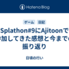 Splathon#9にAjitoonで参加してきた感想と今までの振り返り