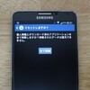 Galaxy Note 3をファクトリーリセット(追記あり)