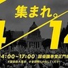 「首相案件」と「大臣規範」そして秘書官のヤジと「PMメモ」