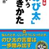 一度読んでみると、考えさせられる本だと思います・・・