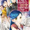12月14日新刊「本好きの下剋上～司書になるためには手段を選んでいられません～第四部「貴族院の図書館を救いたい！9」」「断罪された悪役令嬢は、逆行して完璧な悪女を目指す 第5巻」など