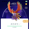 【ポケモンGO】シャドウホウオウ対策！おすすめポケモンと攻略方法・何人で勝てる？