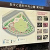 宮城県 公園 紹介！②