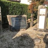 熊野古道・大阪場所の旅_2日目_神倉神社