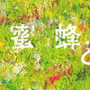【新刊案内】出る本、出た本、気になる新刊！ 　（20194/3週）