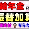 「▶お金の奨め💰90 図解で学ぶお金の知識のYouTuber紹介するぜ」