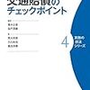 【日記】【事故】は誰にでも起きる、起こされる