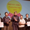 Fund of the Year 2019に投票しました