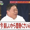 19周年・12→1・19年11月29日・殺気・隔離・卵