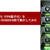 DeepSeek-V3（FP8量子化）を自社サーバーのH200 8枚で動かしてみた
