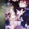 今DIABOLIK LOVERS VERSUS2 全巻購入特典ショートストーリーにとんでもないことが起こっている？