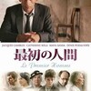映画「最初の人間」を観てきた